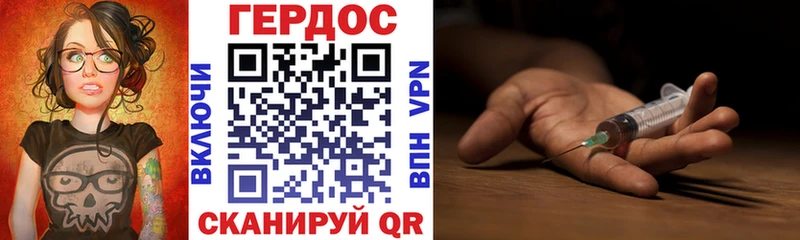 ГЕРОИН VHQ  закладки  Серафимович 