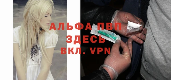 альфа пвп Абинск