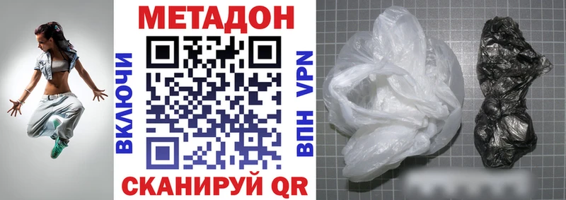 Метадон кристалл  наркошоп  Серафимович 