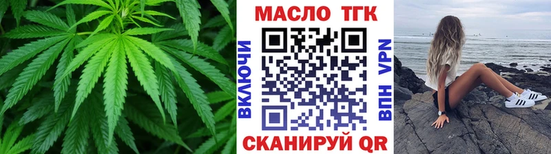 ТГК гашишное масло  Серафимович 